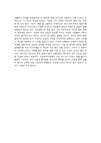 거꾸로 읽는 세계사 독서 감상문-2