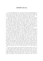 서평 대중문화의 겉과 속3-1