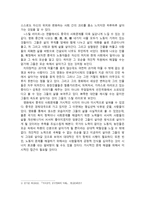 영화 감상문 모순과 그 모순 속에서 사는 사람들 지아장커 감독의 스틸라이프-2