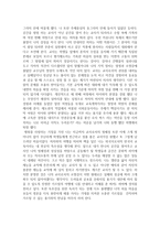 독후감 - 가르칠 수 있는 용기를 읽고-2