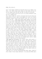 [재밌는 전도] 독서보고서-1