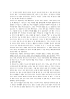 [재밌는 전도] 독서보고서-2