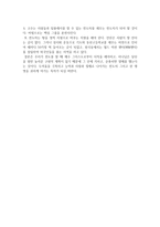 [재밌는 전도] 독서보고서-3