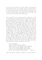 고도를 기다리며 독서 감상문 고도를기다리며독후감-2