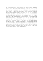 고도를 기다리며 독서 감상문 고도를기다리며독후감-3