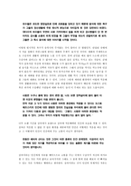 감상문 감옥으로부터의 사색-2
