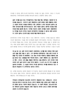 감상문 감옥으로부터의 사색-3