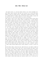 서평 봄봄 햄릿 광장을 읽고-1