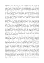 서평 봄봄 햄릿 광장을 읽고-2