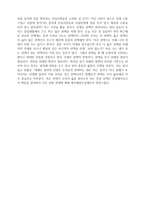 서평 봄봄 햄릿 광장을 읽고-3