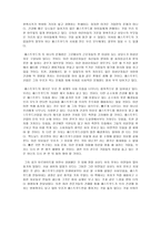 독서 감상문 패스트푸드의 제국-2