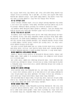 요약 각 시대의 대쟁투 보고서-3