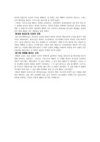 요약 각 시대의 대쟁투 보고서-4
