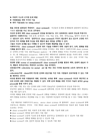 원서번역 Advanced Generalist Social Work Practice 저자 David S Derezotes-2