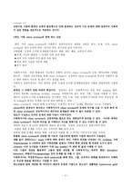 원서번역 Advanced Generalist Social Work Practice 저자 David S Derezotes-3