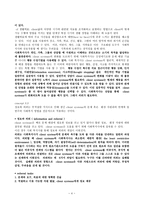 원서번역 Advanced Generalist Social Work Practice 저자 David S Derezotes-4