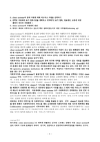 원서번역 Advanced Generalist Social Work Practice 저자 David S Derezotes-5