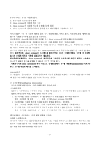 원서번역 Advanced Generalist Social Work Practice 저자 David S Derezotes-7