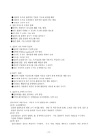 원서번역 Advanced Generalist Social Work Practice 저자 David S Derezotes-9