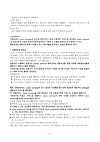 원서번역 Advanced Generalist Social Work Practice 저자 David S Derezotes-10