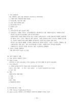 원서번역 Advanced Generalist Social Work Practice 저자 David S Derezotes-18