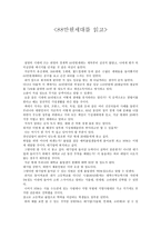 [독후감] 88만원 세대_틈새시장 공략-1