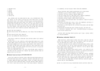 원서번역 Advanced Generalist Social Work Practice 저자 David S Derezotes-2