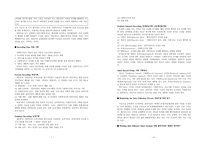 원서번역 Advanced Generalist Social Work Practice 저자 David S Derezotes-4