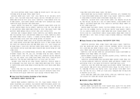 원서번역 Advanced Generalist Social Work Practice 저자 David S Derezotes-5