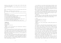 원서번역 Advanced Generalist Social Work Practice 저자 David S Derezotes-6