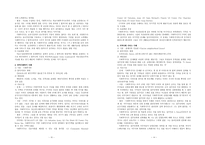 원서번역 Advanced Generalist Social Work Practice 저자 David S Derezotes-7