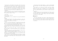 원서번역 Advanced Generalist Social Work Practice 저자 David S Derezotes-9