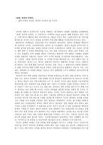 독후감 「20대, 공부에 미쳐라」-1