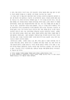 독후감 「20대, 공부에 미쳐라」-2