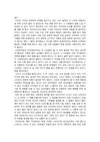 한비야의 지도 밖으로 행군하라 를 읽고-2