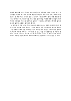 한비야의 지도 밖으로 행군하라 를 읽고-3