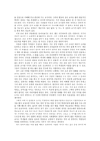 교직실무 영화 감상문 - 굳 윌 헌팅-2