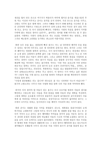 사회복지와 인권 - 크로싱 영화 감상문-2