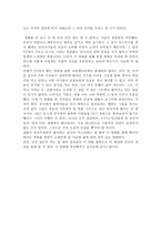 사회복지와 인권 - 크로싱 영화 감상문-3