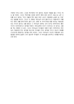 가족복지론 - 걸어도 걸어도 - 영화 감상문-2