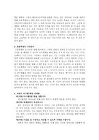 어린이 다니엘 학습법을 읽고-2
