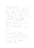 어린이 다니엘 학습법을 읽고-3
