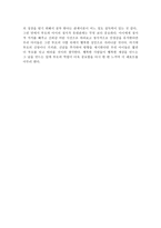 어린이 다니엘 학습법을 읽고-5