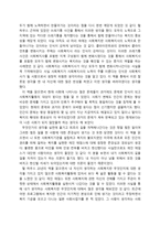 독서감상문 희망과 변화의 시작 헐 하우스-3