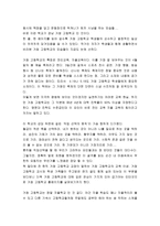 서평 거창고 이야기 를 읽고-2