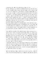 서평 거창고 이야기 를 읽고-3