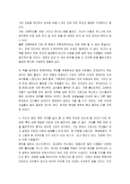 서평 거창고 이야기 를 읽고-4
