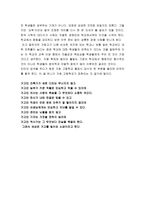 서평 거창고 이야기 를 읽고-5