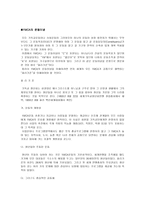 기행문 YMCA를 다녀와서-2