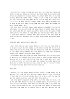 기행문 YMCA를 다녀와서-3